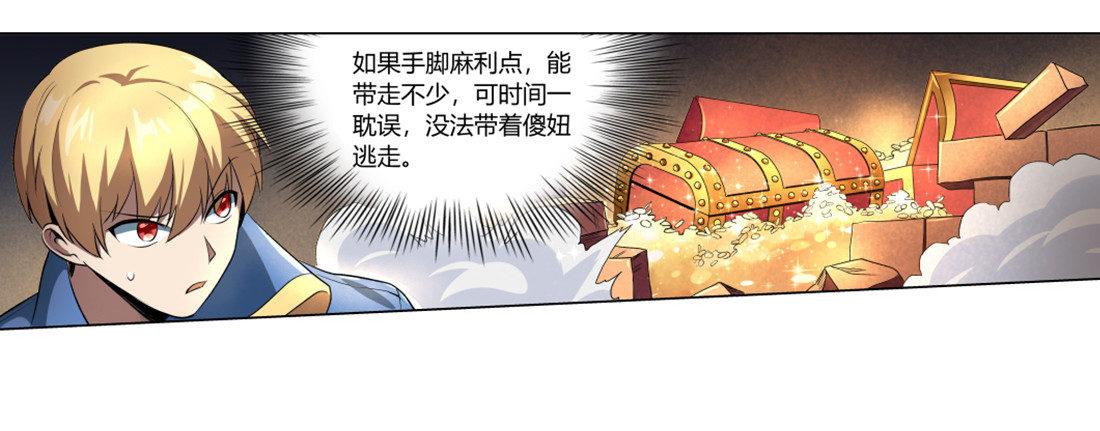 《失业魔王》漫画最新章节第二十三话免费下拉式在线观看章节第【51】张图片