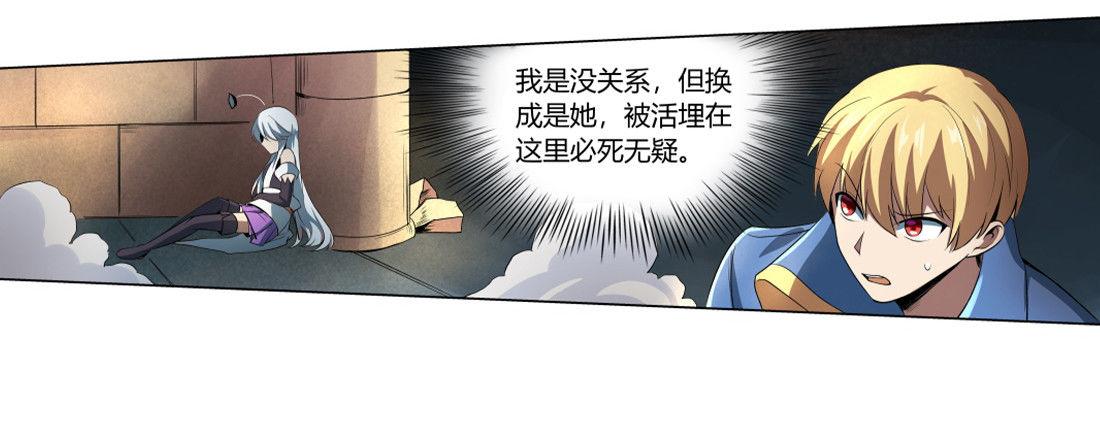 《失业魔王》漫画最新章节第二十三话免费下拉式在线观看章节第【52】张图片