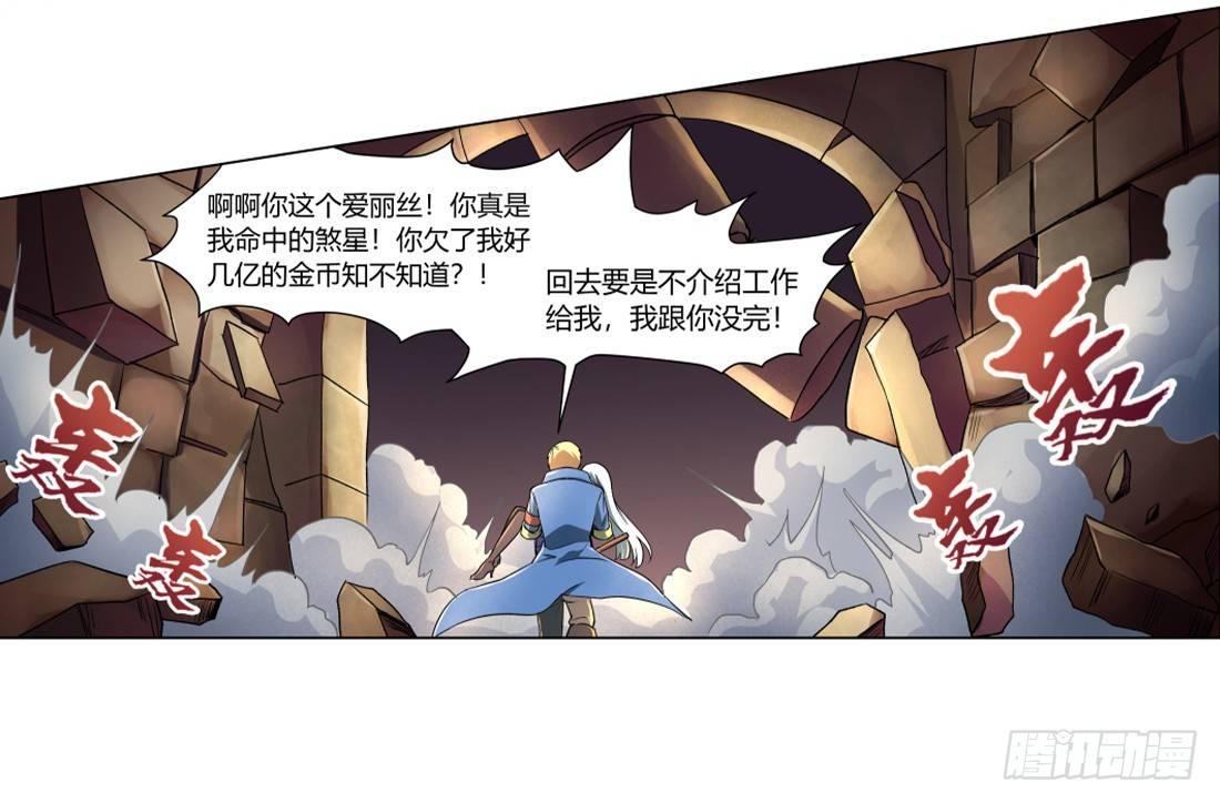 《失业魔王》漫画最新章节第二十三话免费下拉式在线观看章节第【58】张图片