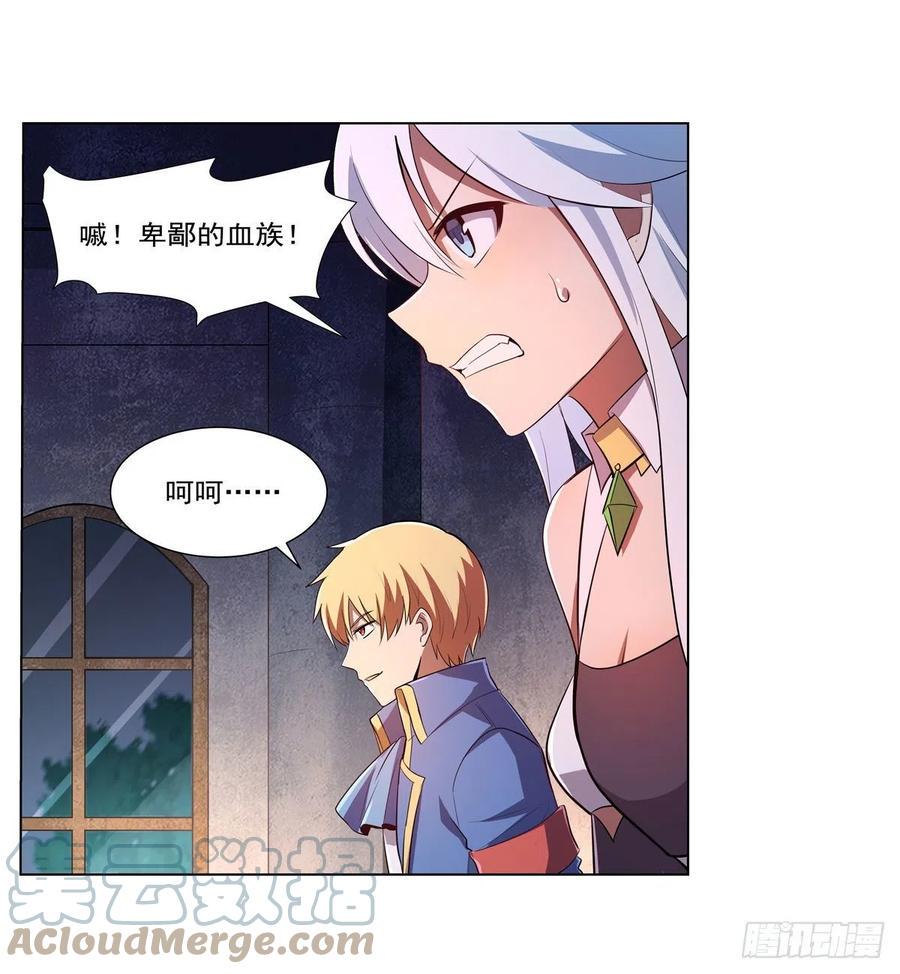 《失业魔王》漫画最新章节第228话 血海免费下拉式在线观看章节第【10】张图片