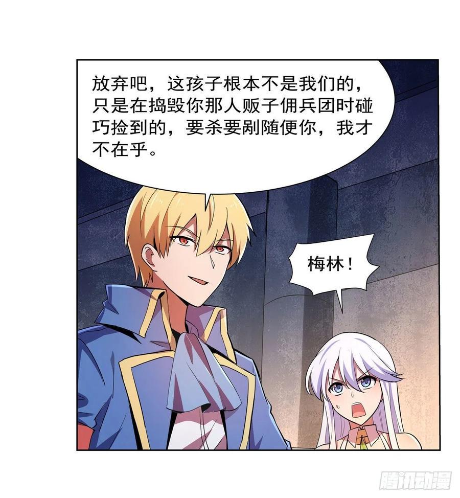 《失业魔王》漫画最新章节第228话 血海免费下拉式在线观看章节第【11】张图片