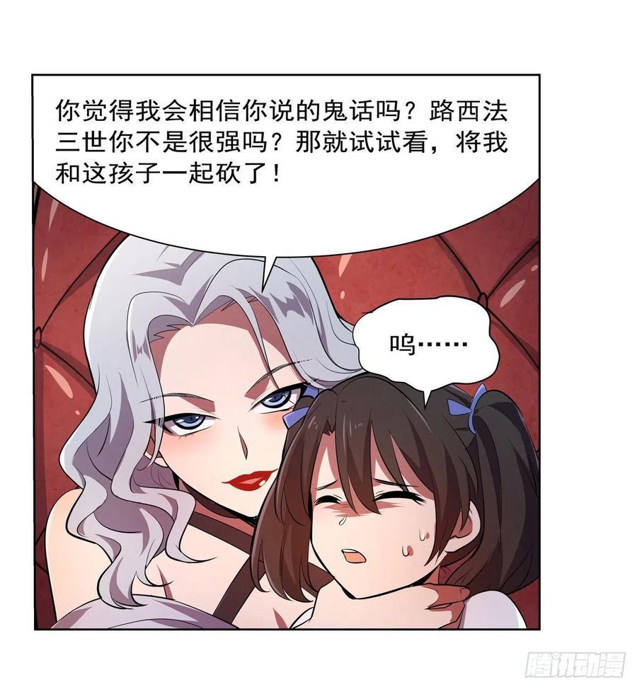 《失业魔王》漫画最新章节第228话 血海免费下拉式在线观看章节第【12】张图片