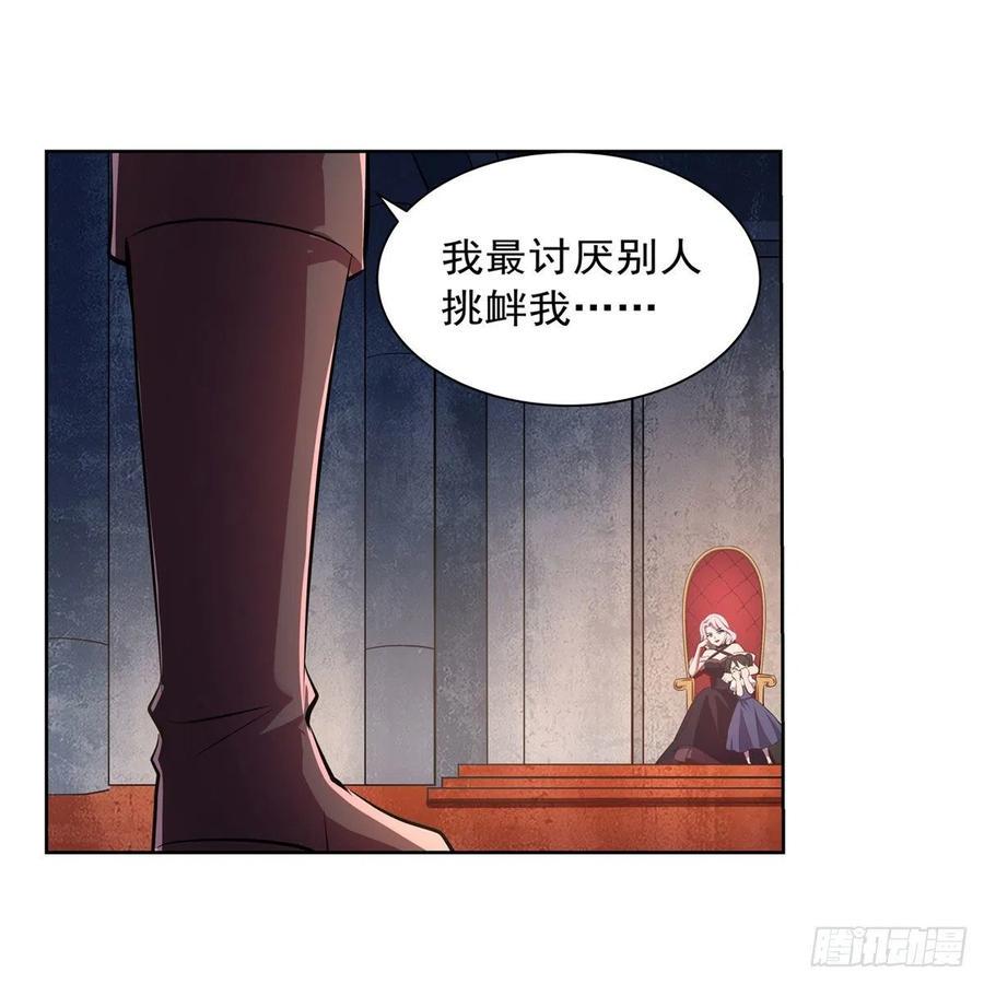 《失业魔王》漫画最新章节第228话 血海免费下拉式在线观看章节第【14】张图片