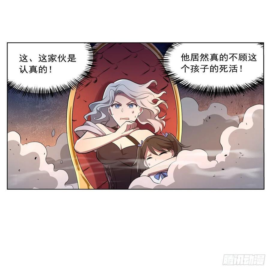 《失业魔王》漫画最新章节第228话 血海免费下拉式在线观看章节第【24】张图片