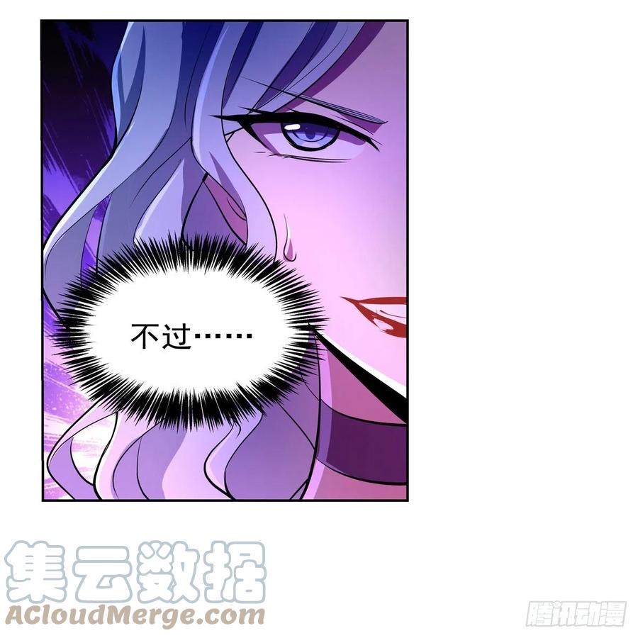 《失业魔王》漫画最新章节第228话 血海免费下拉式在线观看章节第【25】张图片