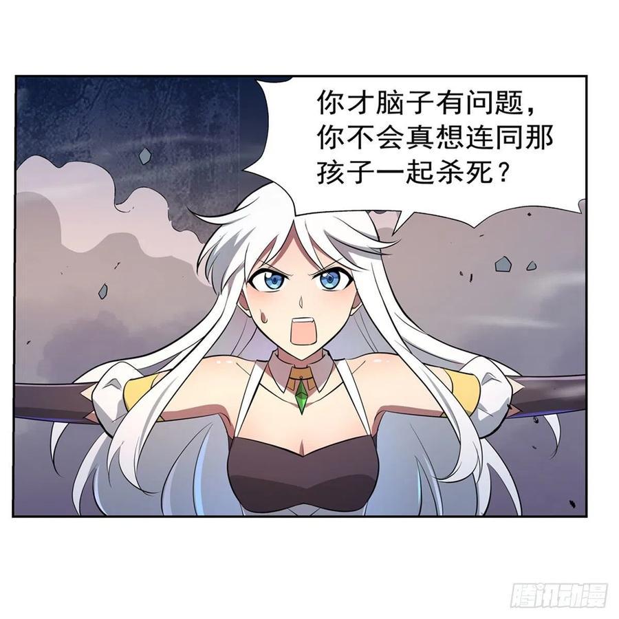 《失业魔王》漫画最新章节第228话 血海免费下拉式在线观看章节第【27】张图片