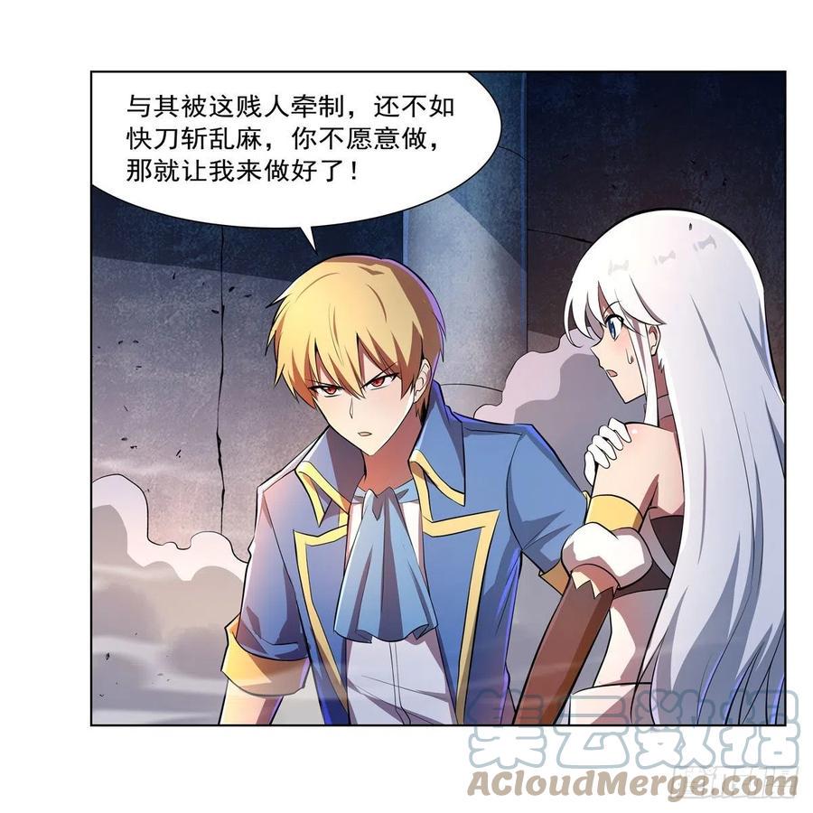 《失业魔王》漫画最新章节第228话 血海免费下拉式在线观看章节第【28】张图片