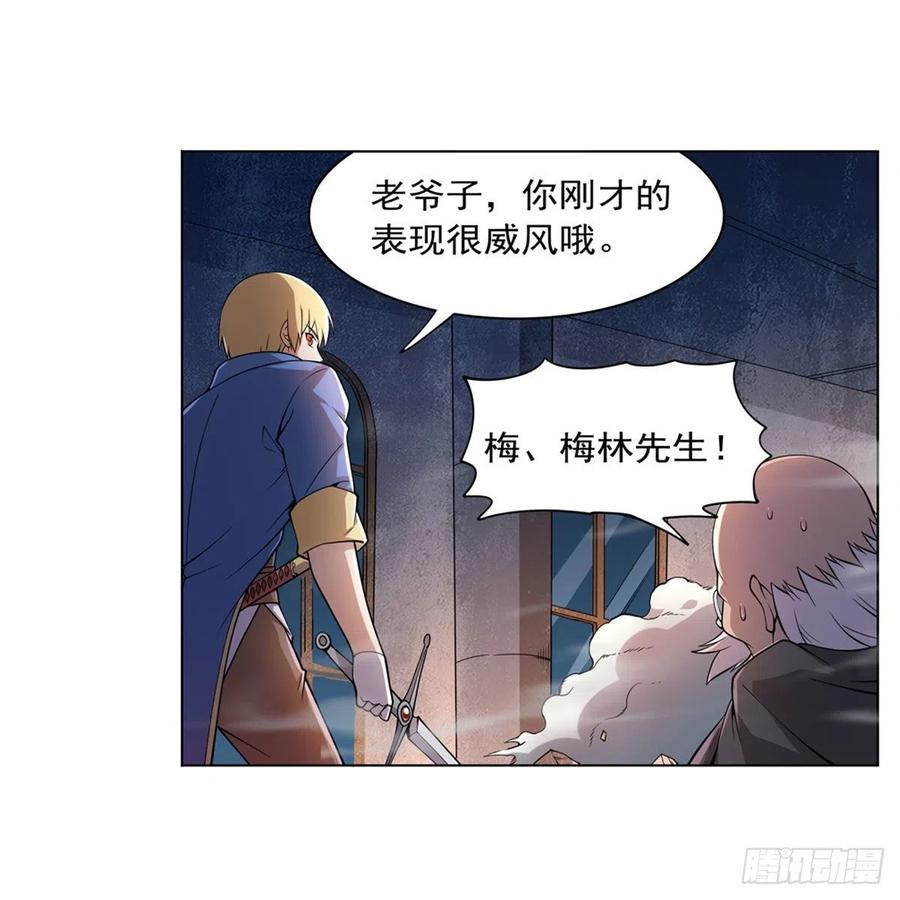 《失业魔王》漫画最新章节第228话 血海免费下拉式在线观看章节第【3】张图片