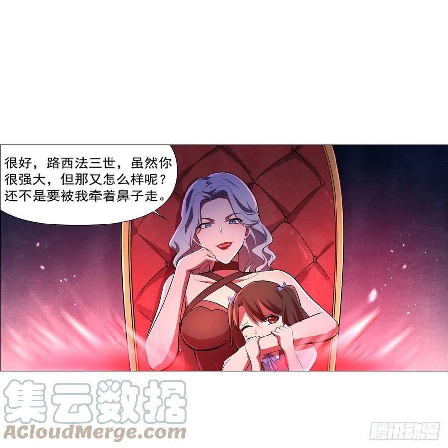 《失业魔王》漫画最新章节第228话 血海免费下拉式在线观看章节第【46】张图片