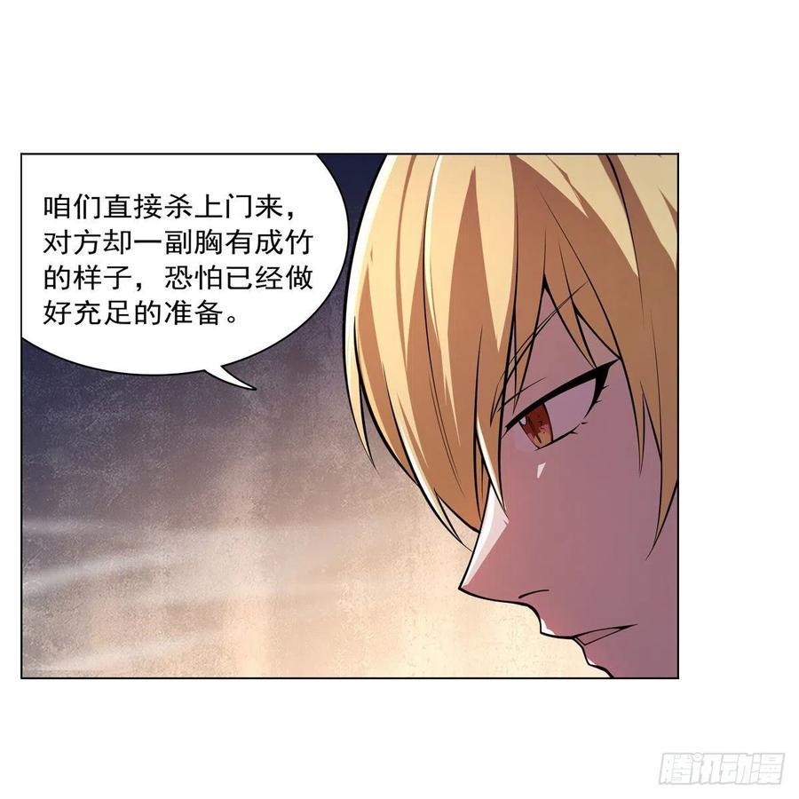 《失业魔王》漫画最新章节第228话 血海免费下拉式在线观看章节第【6】张图片