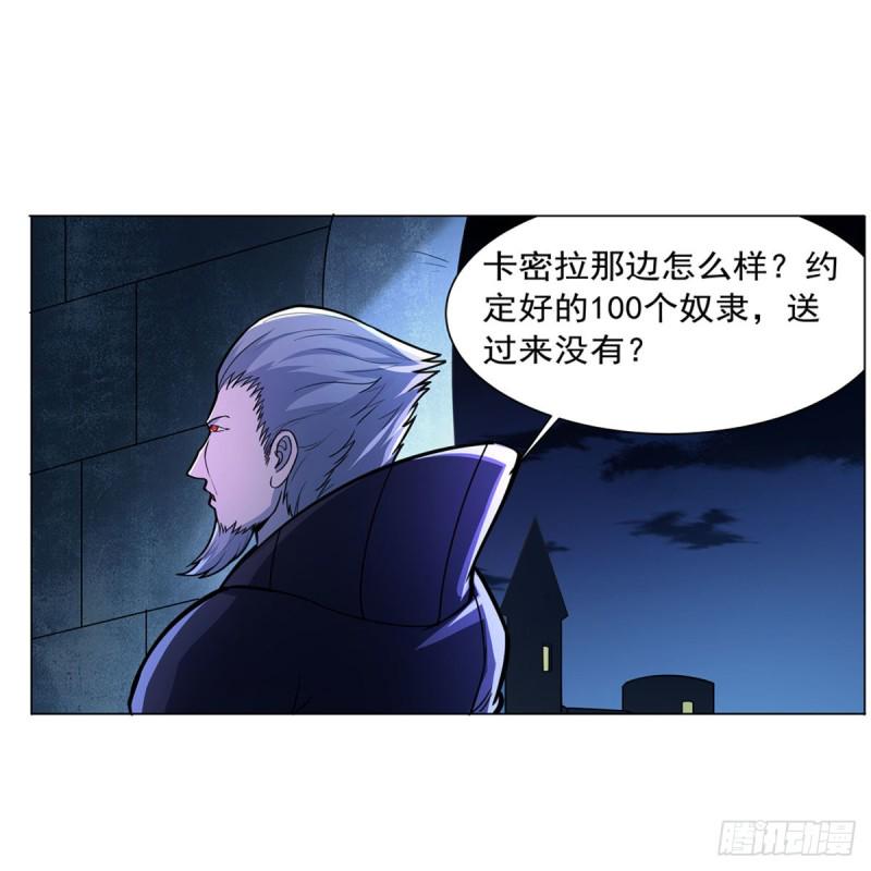 《失业魔王》漫画最新章节第229话 血月沼泽免费下拉式在线观看章节第【18】张图片