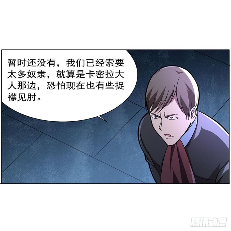 《失业魔王》漫画最新章节第229话 血月沼泽免费下拉式在线观看章节第【19】张图片