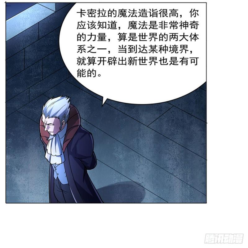 《失业魔王》漫画最新章节第229话 血月沼泽免费下拉式在线观看章节第【24】张图片