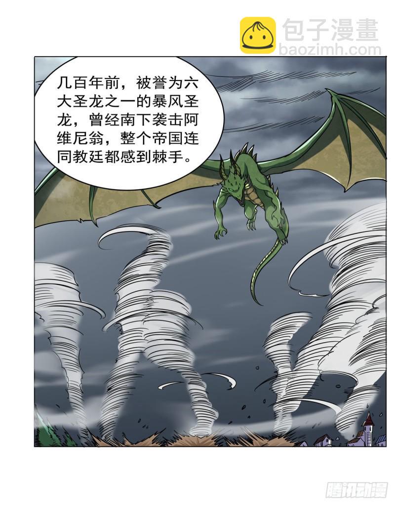 《失业魔王》漫画最新章节第229话 血月沼泽免费下拉式在线观看章节第【28】张图片