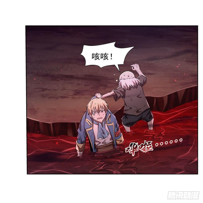 《失业魔王》漫画最新章节第229话 血月沼泽免费下拉式在线观看章节第【33】张图片