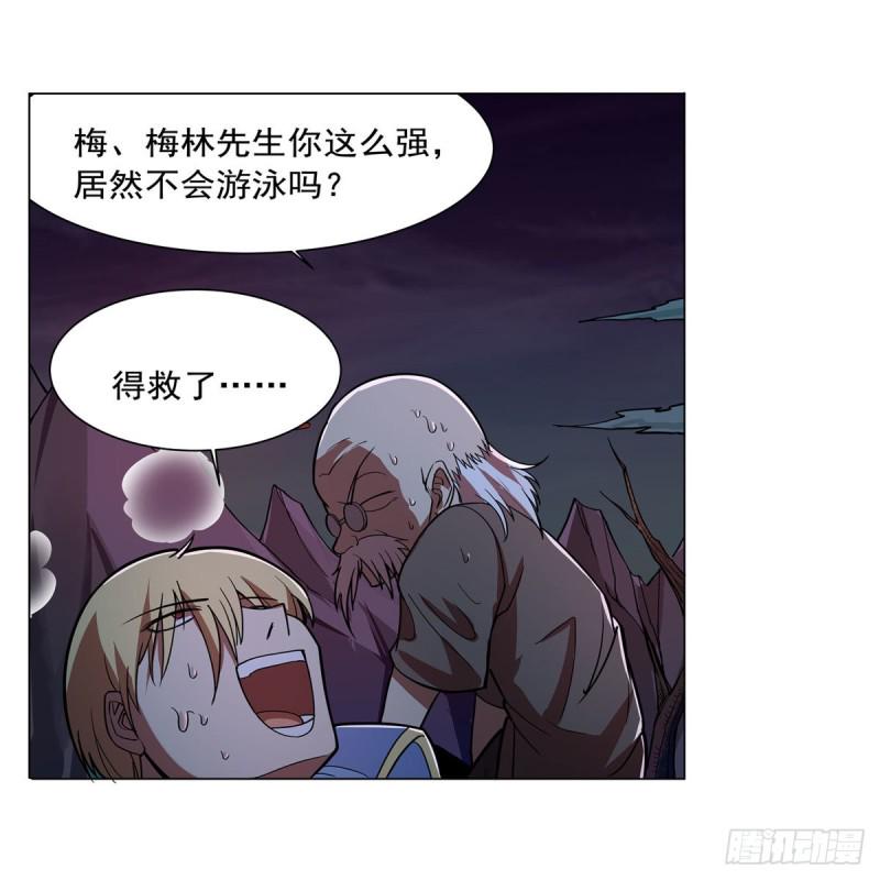 《失业魔王》漫画最新章节第229话 血月沼泽免费下拉式在线观看章节第【34】张图片