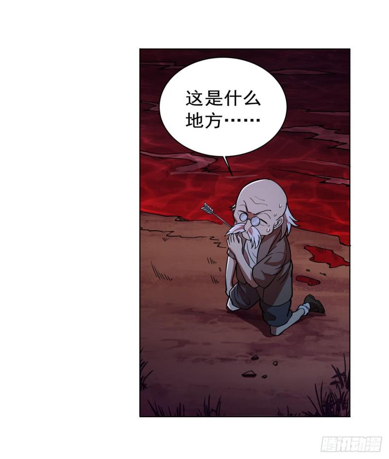 《失业魔王》漫画最新章节第229话 血月沼泽免费下拉式在线观看章节第【35】张图片