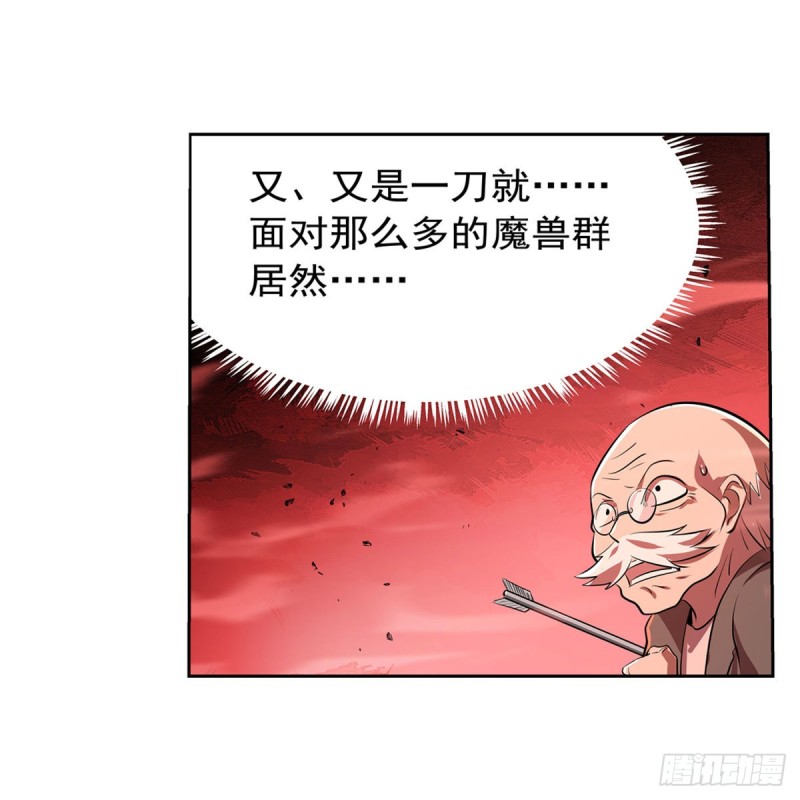 《失业魔王》漫画最新章节第229话 血月沼泽免费下拉式在线观看章节第【53】张图片