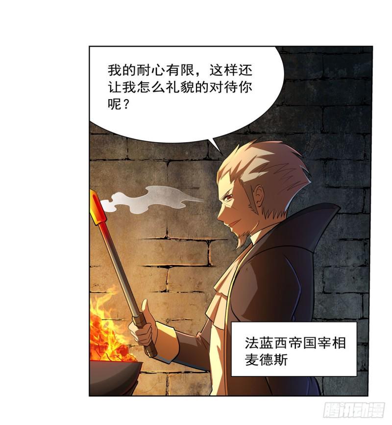 《失业魔王》漫画最新章节第229话 血月沼泽免费下拉式在线观看章节第【7】张图片