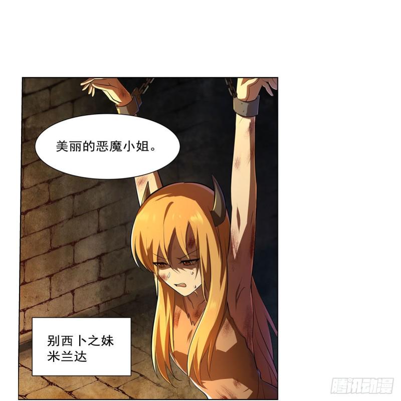 《失业魔王》漫画最新章节第229话 血月沼泽免费下拉式在线观看章节第【8】张图片