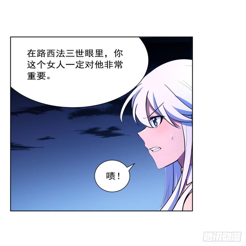 《失业魔王》漫画最新章节第230话 绝迹的魔兽免费下拉式在线观看章节第【12】张图片