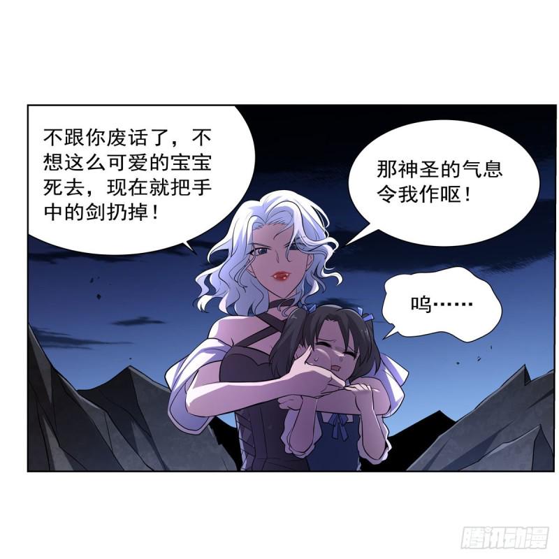 《失业魔王》漫画最新章节第230话 绝迹的魔兽免费下拉式在线观看章节第【13】张图片