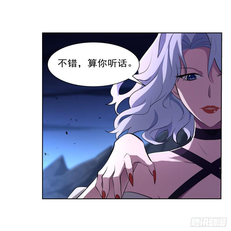 《失业魔王》漫画最新章节第230话 绝迹的魔兽免费下拉式在线观看章节第【17】张图片