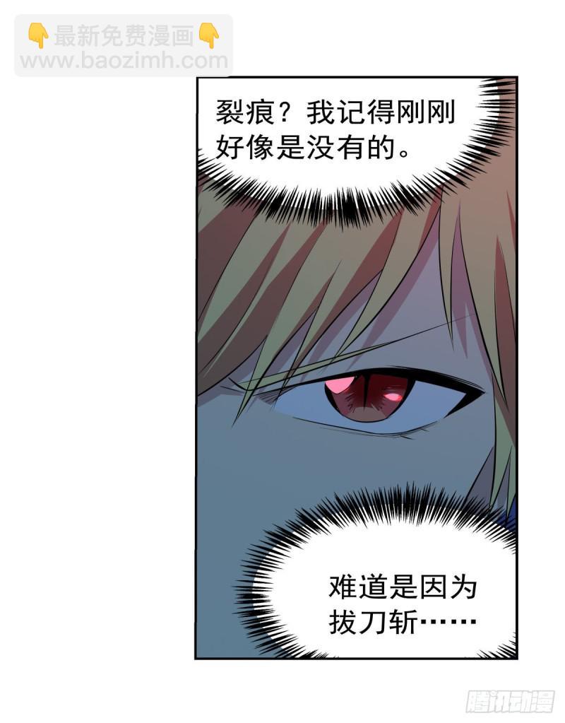 《失业魔王》漫画最新章节第230话 绝迹的魔兽免费下拉式在线观看章节第【45】张图片