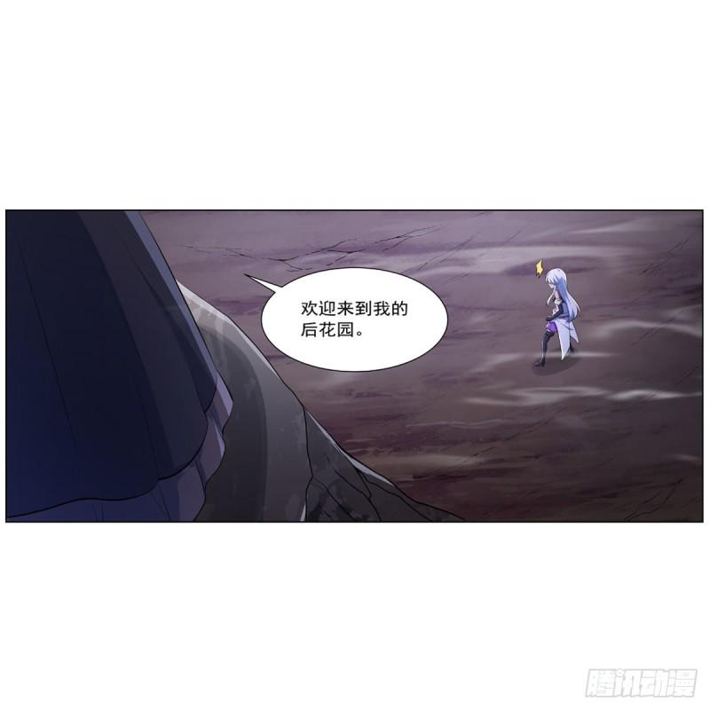 《失业魔王》漫画最新章节第230话 绝迹的魔兽免费下拉式在线观看章节第【5】张图片