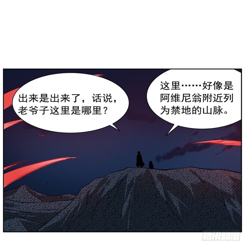 《失业魔王》漫画最新章节第230话 绝迹的魔兽免费下拉式在线观看章节第【53】张图片