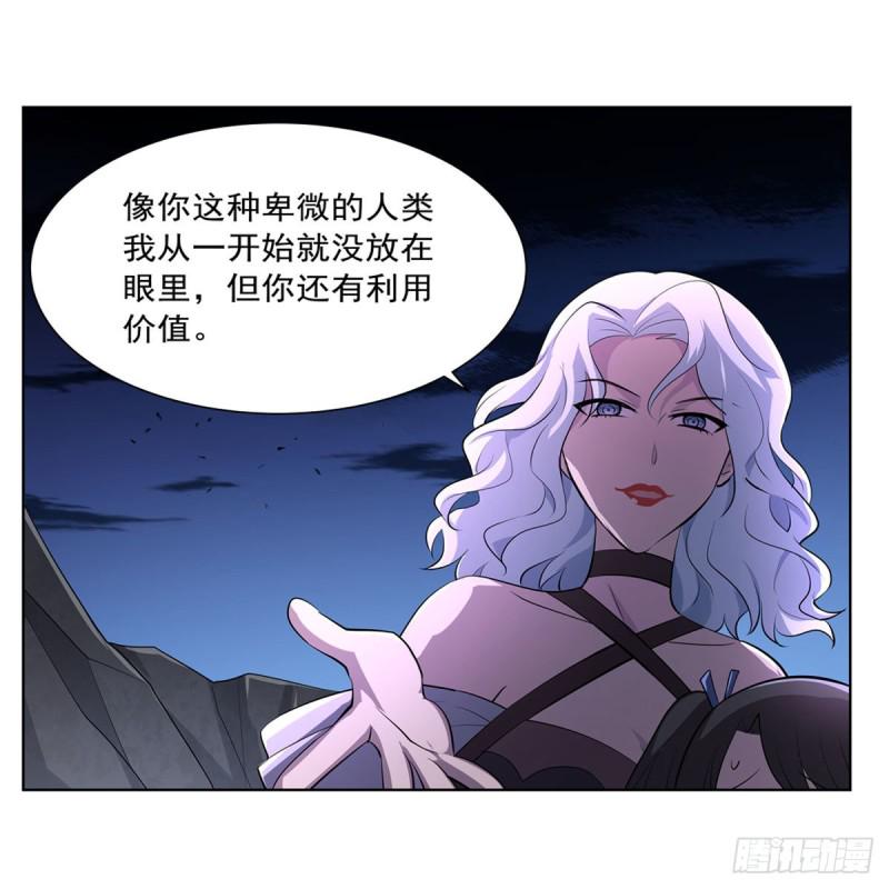 《失业魔王》漫画最新章节第230话 绝迹的魔兽免费下拉式在线观看章节第【8】张图片