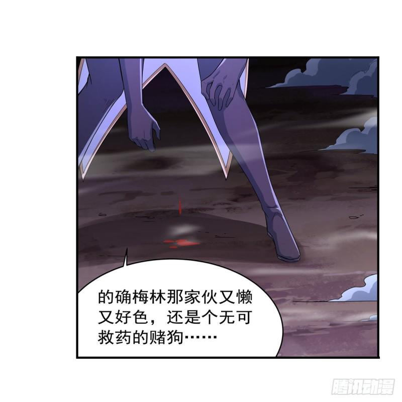 《失业魔王》漫画最新章节第231话 血脉压制免费下拉式在线观看章节第【10】张图片