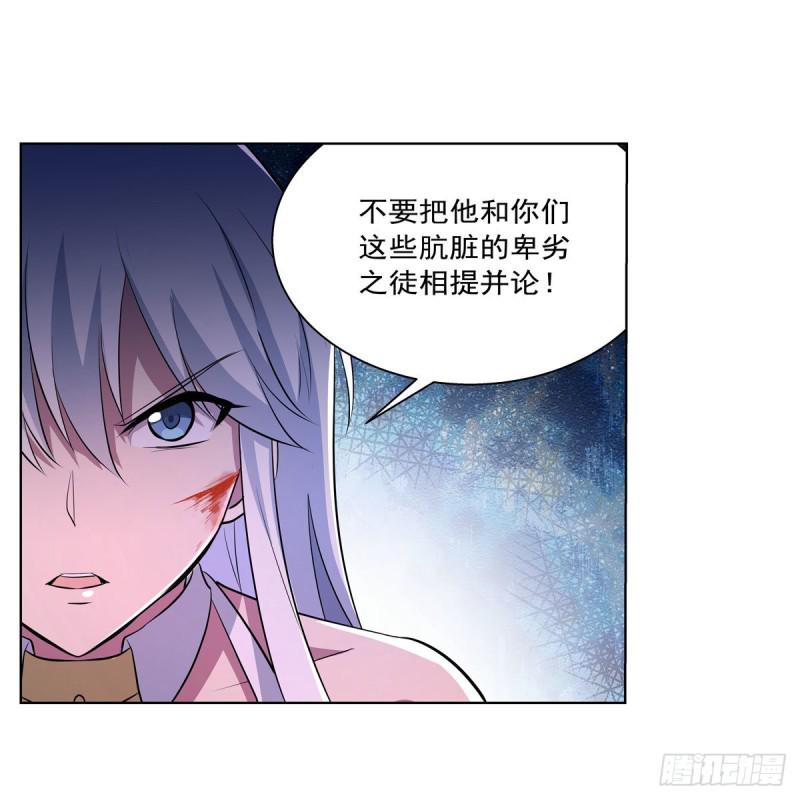 《失业魔王》漫画最新章节第231话 血脉压制免费下拉式在线观看章节第【12】张图片