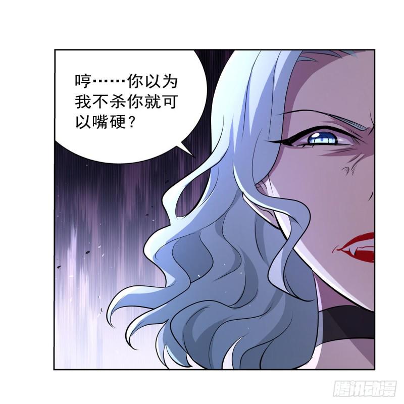 《失业魔王》漫画最新章节第231话 血脉压制免费下拉式在线观看章节第【13】张图片