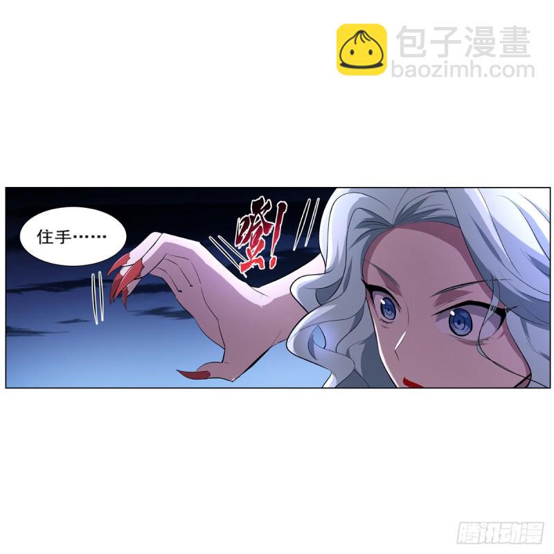 《失业魔王》漫画最新章节第231话 血脉压制免费下拉式在线观看章节第【16】张图片