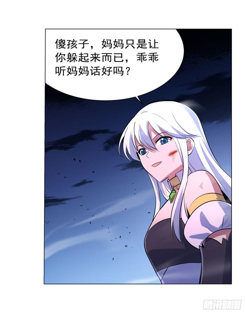 《失业魔王》漫画最新章节第231话 血脉压制免费下拉式在线观看章节第【34】张图片