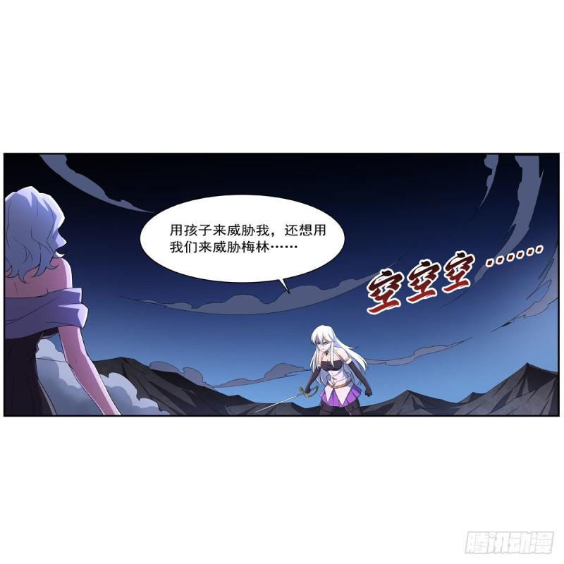 《失业魔王》漫画最新章节第231话 血脉压制免费下拉式在线观看章节第【37】张图片