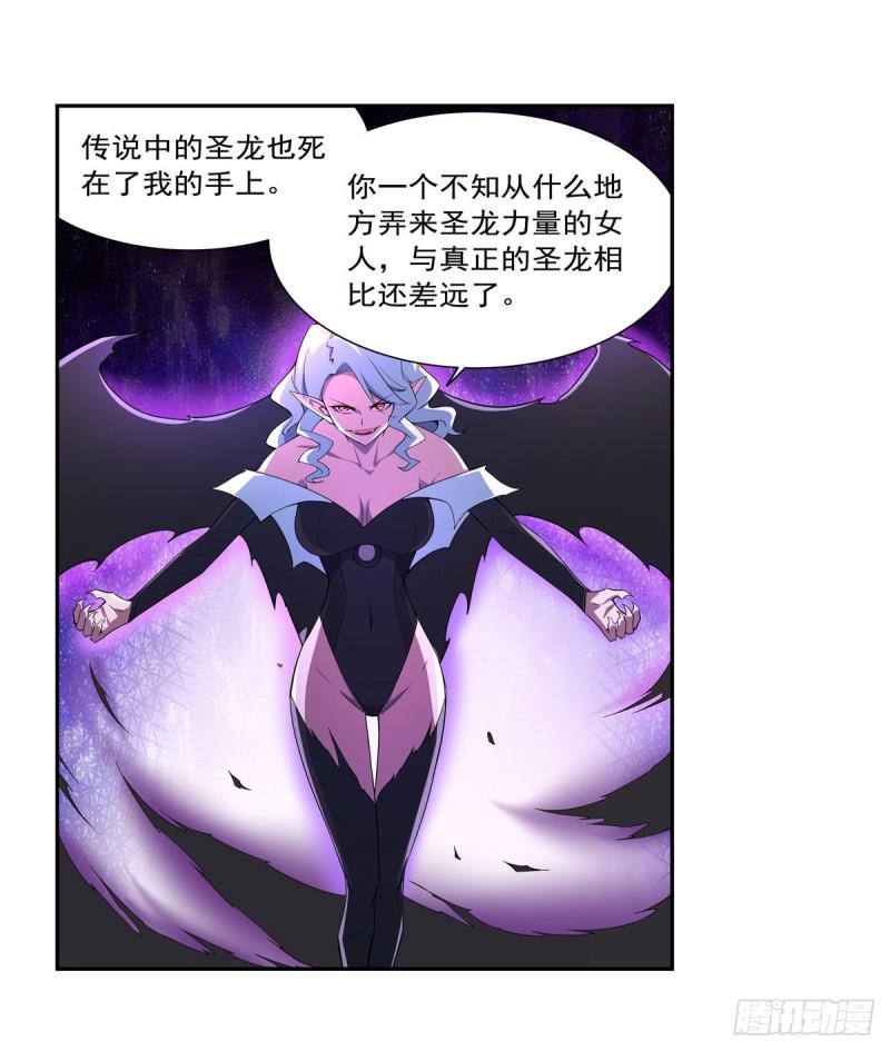 《失业魔王》漫画最新章节第231话 血脉压制免费下拉式在线观看章节第【42】张图片