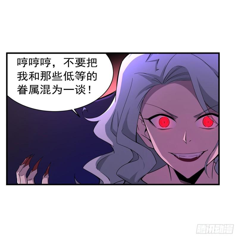 《失业魔王》漫画最新章节第231话 血脉压制免费下拉式在线观看章节第【44】张图片