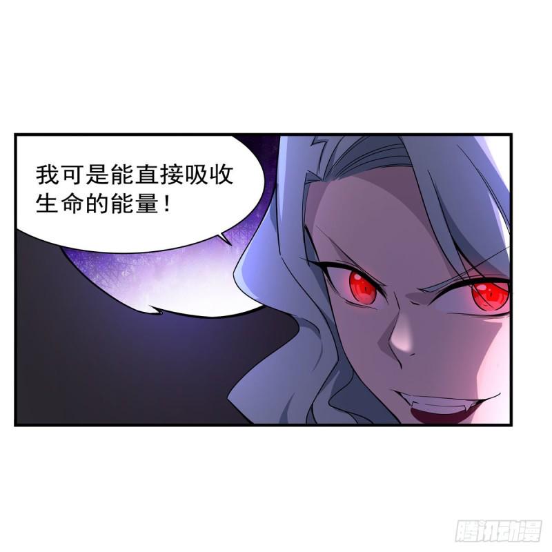 《失业魔王》漫画最新章节第231话 血脉压制免费下拉式在线观看章节第【48】张图片