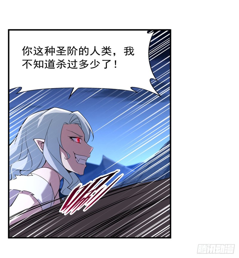 《失业魔王》漫画最新章节第231话 血脉压制免费下拉式在线观看章节第【54】张图片