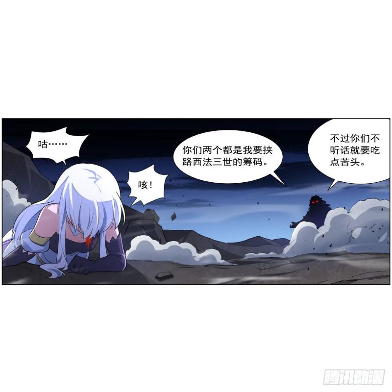 《失业魔王》漫画最新章节第231话 血脉压制免费下拉式在线观看章节第【6】张图片