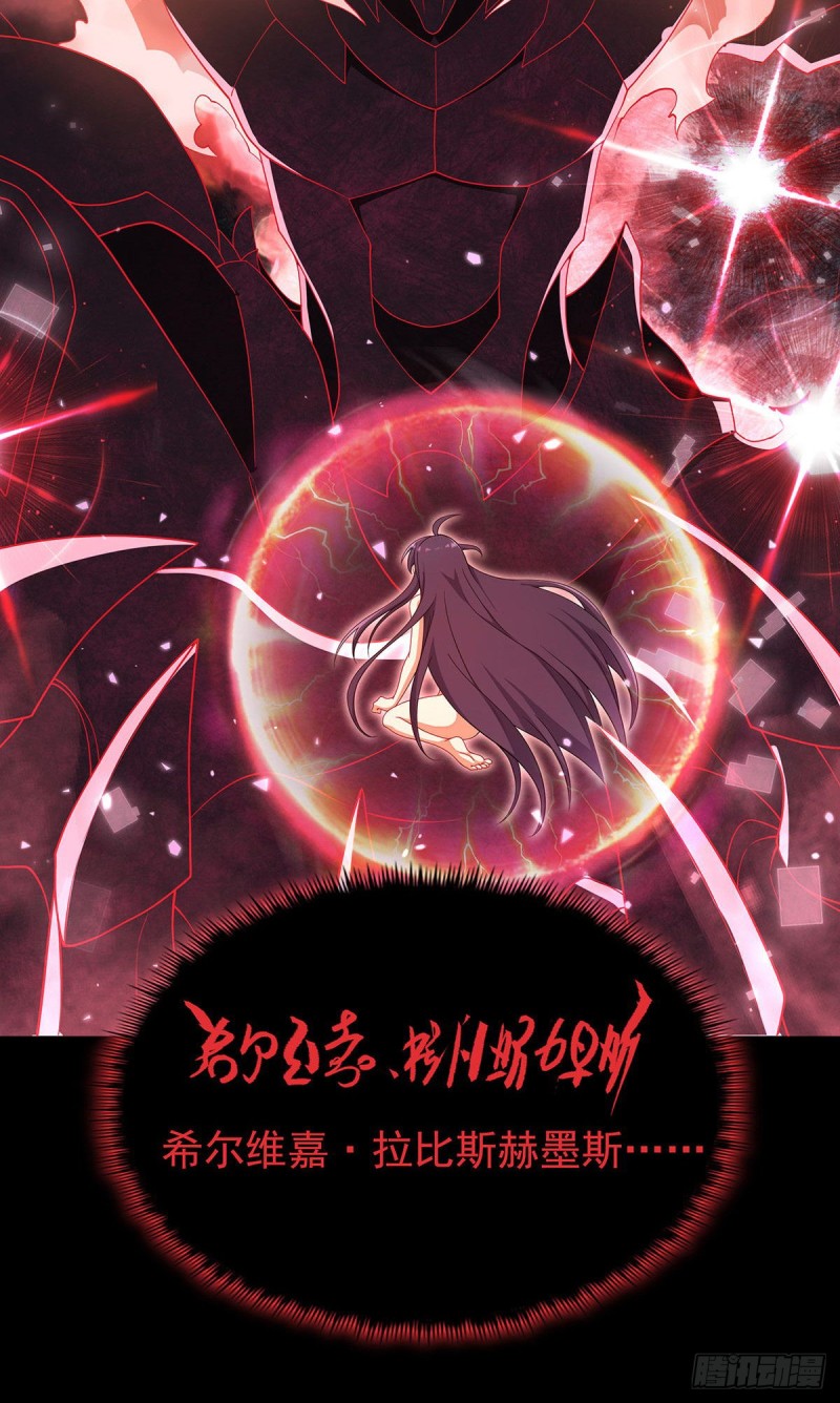 《失业魔王》漫画最新章节第231话 血脉压制免费下拉式在线观看章节第【76】张图片