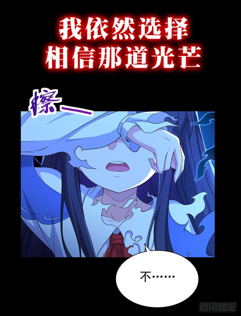 《失业魔王》漫画最新章节第231话 血脉压制免费下拉式在线观看章节第【78】张图片