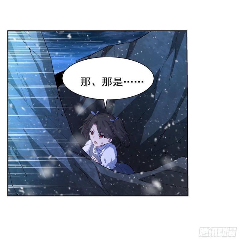 《失业魔王》漫画最新章节第232话 龙与蝠免费下拉式在线观看章节第【3】张图片