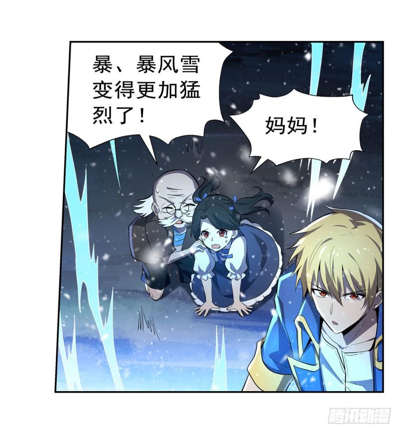 《失业魔王》漫画最新章节第232话 龙与蝠免费下拉式在线观看章节第【40】张图片