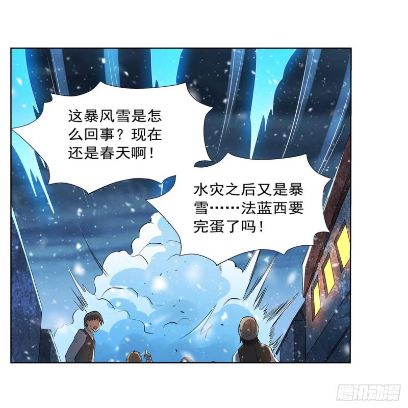 《失业魔王》漫画最新章节第232话 龙与蝠免费下拉式在线观看章节第【47】张图片