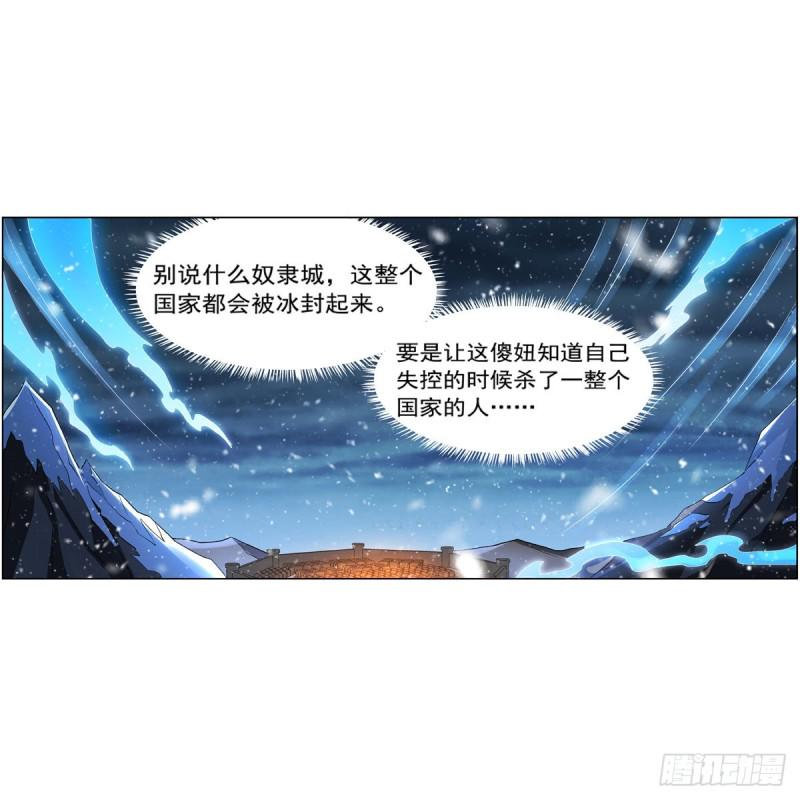 《失业魔王》漫画最新章节第232话 龙与蝠免费下拉式在线观看章节第【49】张图片