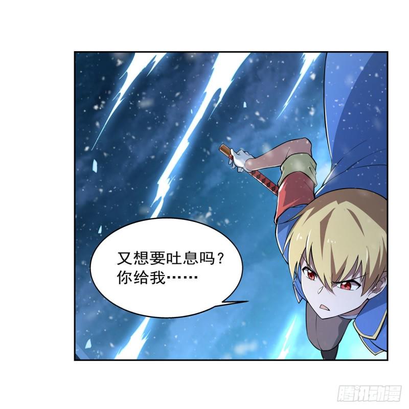 《失业魔王》漫画最新章节第233话 爱丽丝vs梅林免费下拉式在线观看章节第【35】张图片