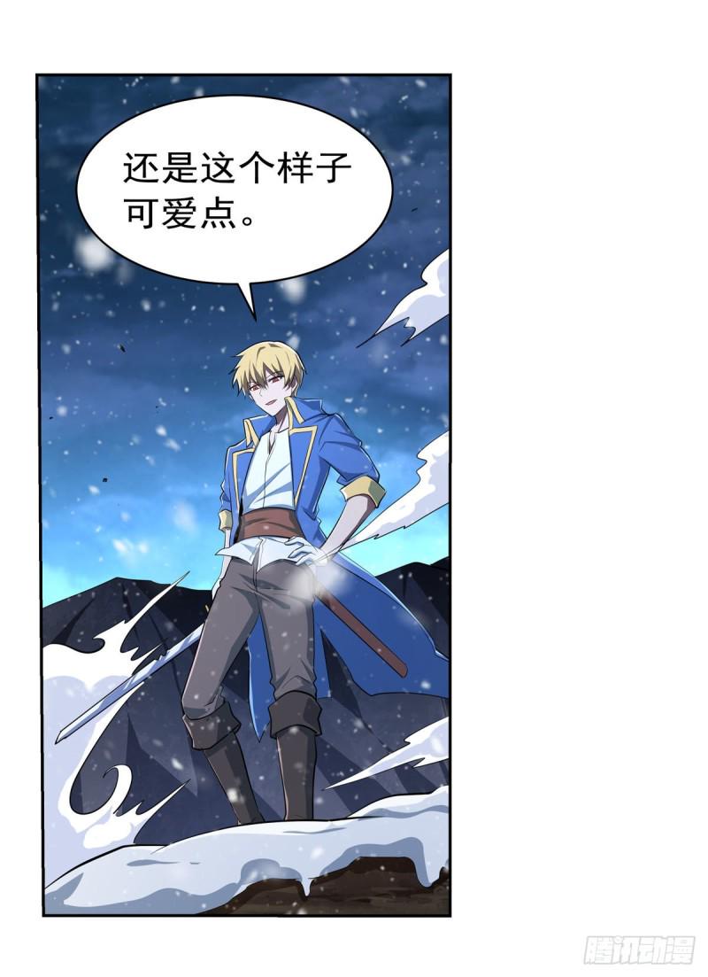 《失业魔王》漫画最新章节第233话 爱丽丝vs梅林免费下拉式在线观看章节第【41】张图片